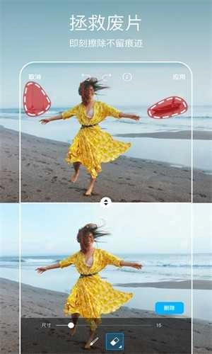 Picsart美易全能编辑器官方正版图4