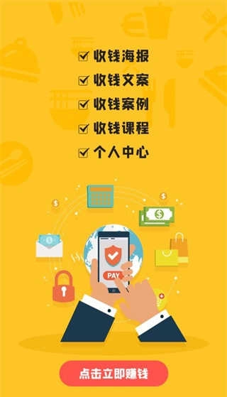 店豹餐饮线下营销工具安卓免费版图4