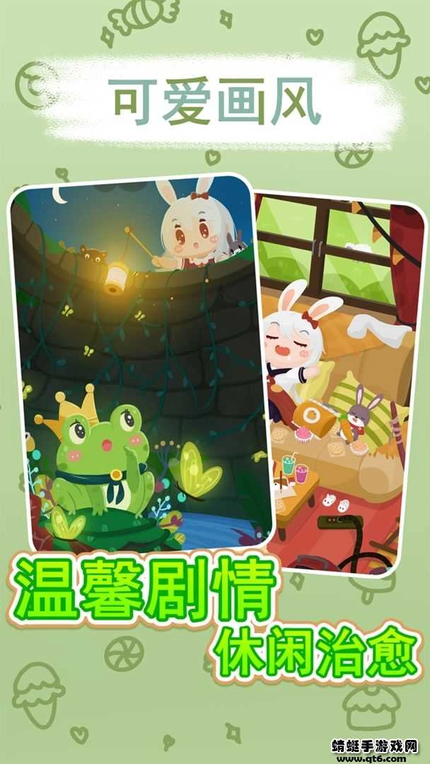 兔克斯家园游戏最新版图2