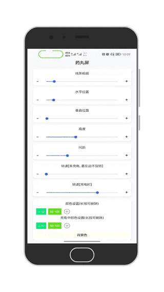 通知呼吸灯官方版图4