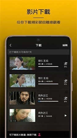 Viu泰剧无广告版图3