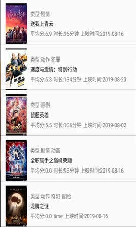 多多影院官方版图2