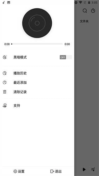 Rplayer官方最新版图2