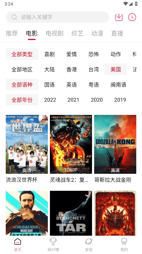 二狗爱追剧去广告版图3
