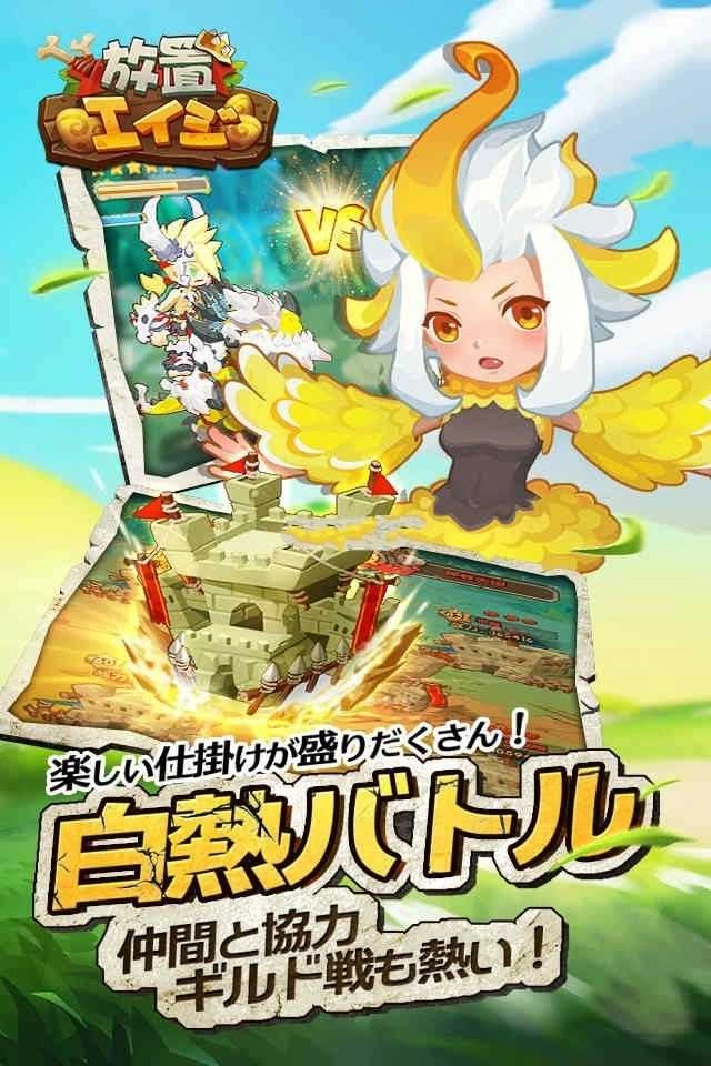 放置时代游戏最新版图1