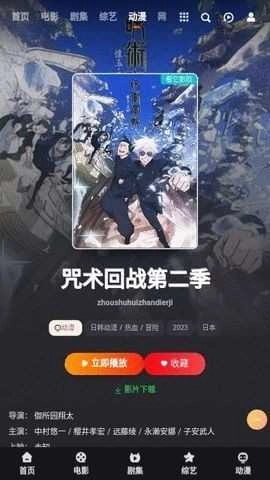 bomb动漫官方最新版图3