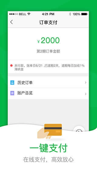 52车安卓直装版图2