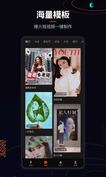 快影视频直装版图2