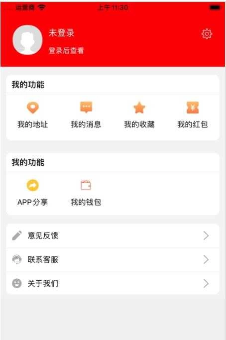 亿鑫荟购官方最新版图2
