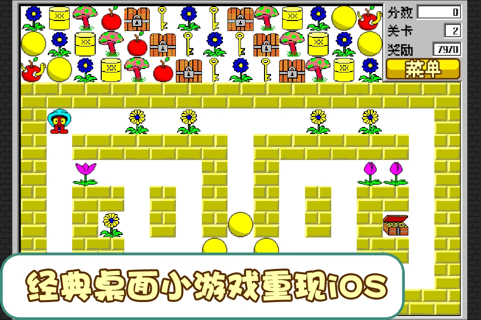 经典食人花游戏纯净最新版图3