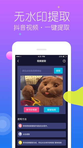 视频去水印管家安卓直装版图3