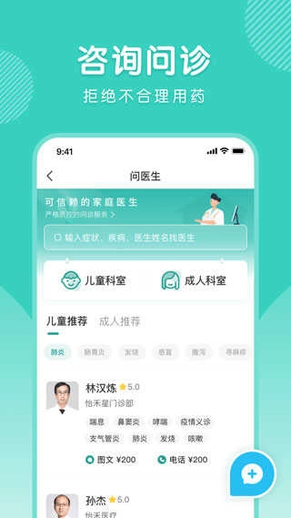 怡禾正版图3
