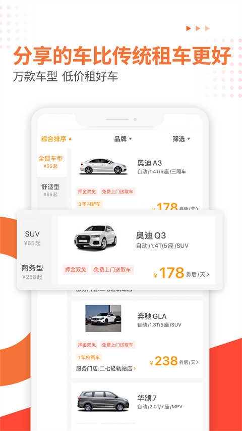 大方租车商家版图4