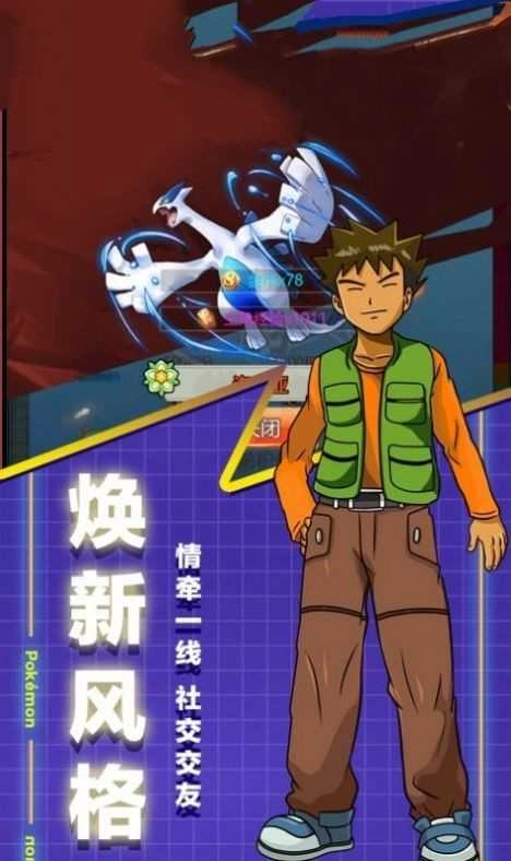 口袋训练家原版图3