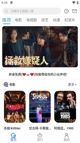 新梦缘影视官方版图3