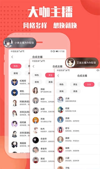 配音神器官方最新版图2