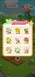 梦幻庄园游戏绿色版图3