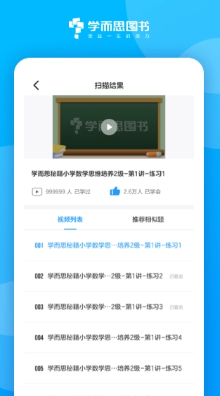 好未来图书截图1