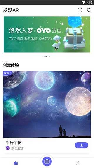 网易洞见通用版