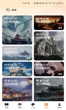 顶点小说免费版图4