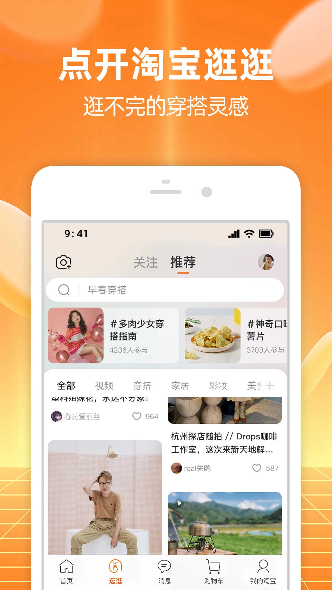 淘宝直装版图3