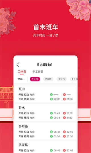 洛易行官方最新版图2