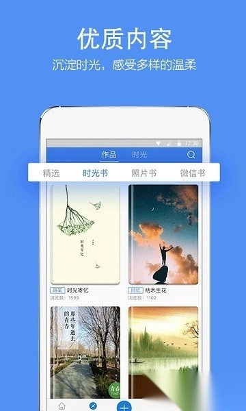 时光流影官方版图2