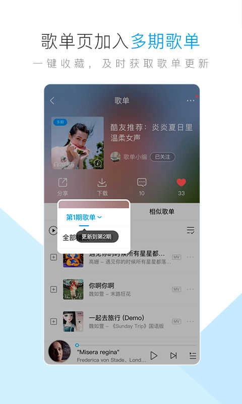 酷狗音乐青春版图3