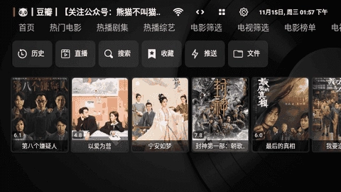 熊猫影视免费版图2