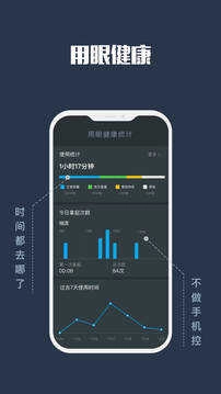 夜间模式通用版图2