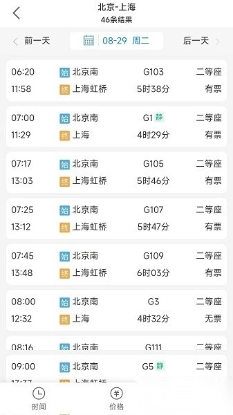 企橙商旅官方版图3