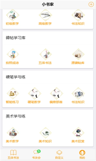 少年兴通用版