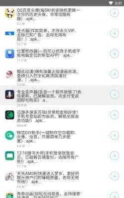 小轩软件库手机最新版图2