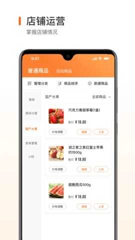 跑付商家版截圖2