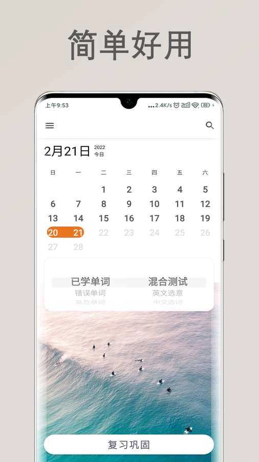 简单单词大全完整版下载插图1