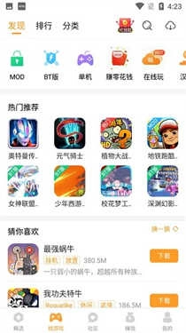 乐乐盒游戏正版图1