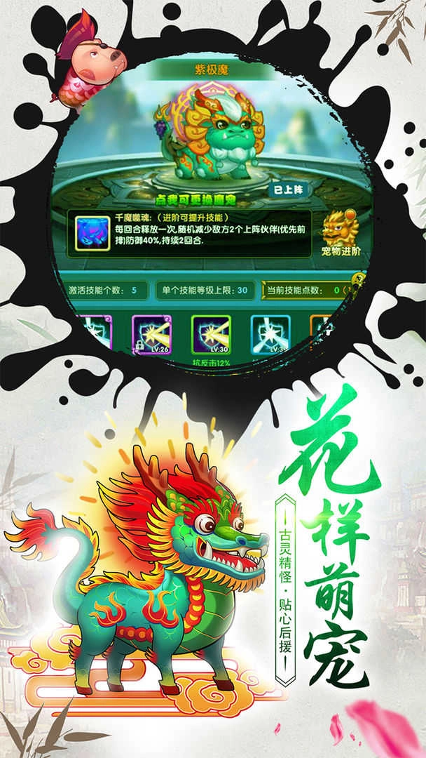 作妖计游戏无广告版图1