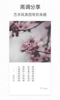 形色识花安卓直装版