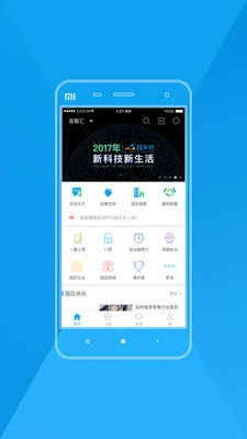 昌智汇手机正版图3