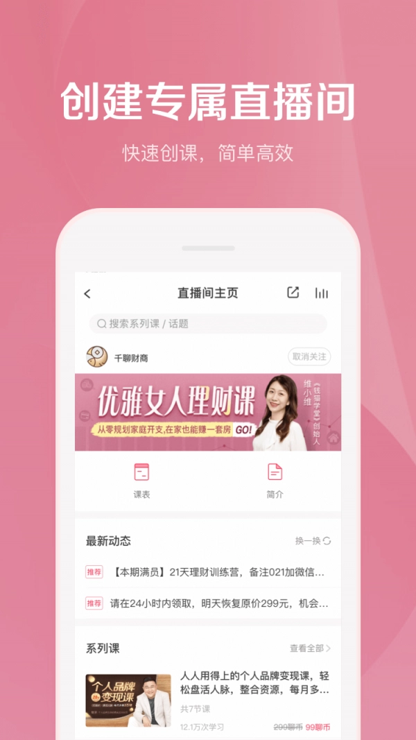 千聊原版图3
