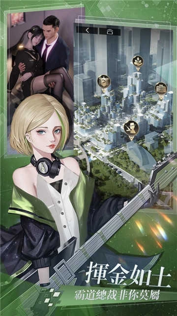 拜托啦总裁汉化版