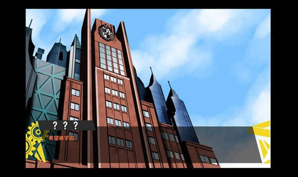 弹丸论破PHHD游戏无广告版图4