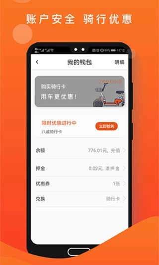 租八戒手机正版图4