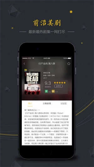 美剧控手机免费版图1