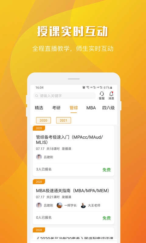 乐学喵最新免费版图4