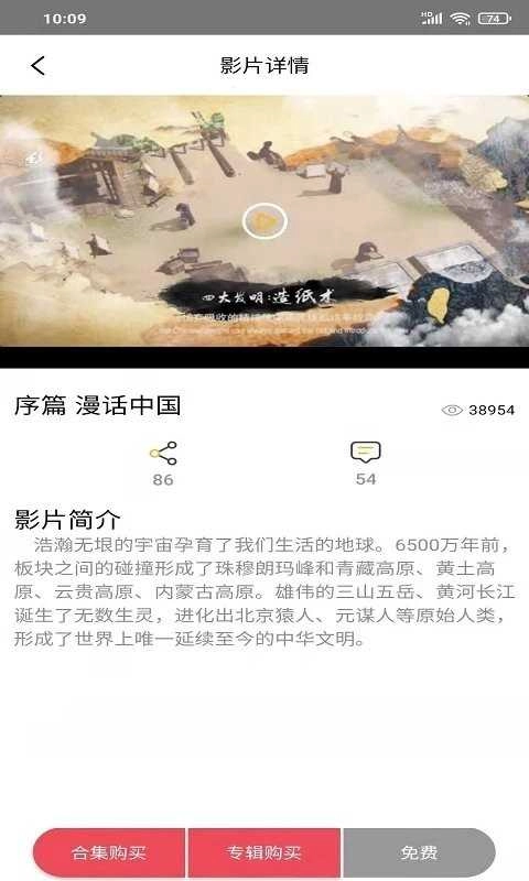 人人动画官方正版图2