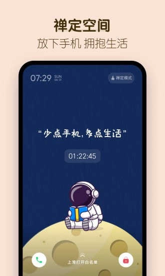 番茄时钟直装版图2