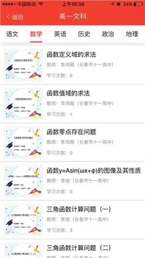 辽阳人人通通用版图3