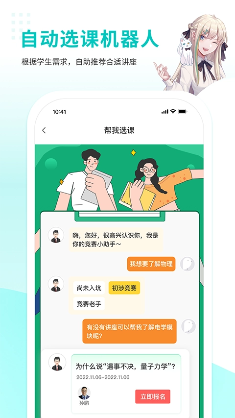 质心在线最新版图2