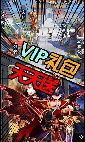 雷鸣三国无广告版图1